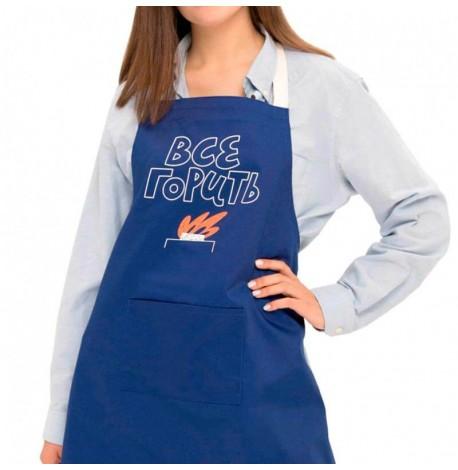Фартук "Все горить"