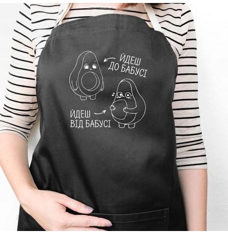 Женский фартук "Йдеш до бабусі" (черный)