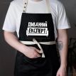 Мужской фартук «Диванний експерт» (черный)