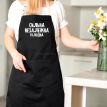 Женский фартук «Сильна, незалежна, голодна» (черный)