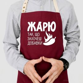 Чоловічий фартух «Жарю так, що захочеш добавки» (бордовий)