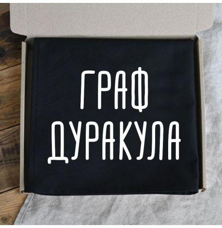 Фартух «Граф дуракула» (чорний)