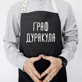 Фартук «Граф дуракула» (черный)