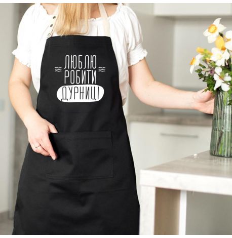 Фартук «Люблю робити дурниці» (черный)