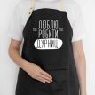 Фартук «Люблю робити дурниці» (черный)