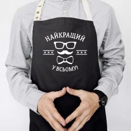 Чоловічий фартух «Найкращий у всьому» (чорний)