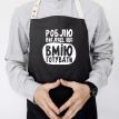 Фартук «Роблю вигляд, що вмію готувати» (черный)