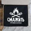 Мужской фартук «Смажить професіонал» (черный)