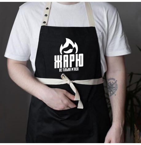 Мужской фартук «Жарю не тільки м'ясо» (черный)