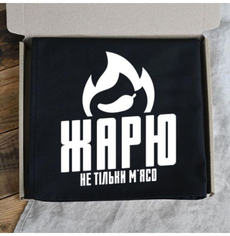 Мужской фартук «Жарю не тільки м'ясо» (черный)