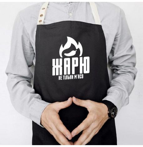 Мужской фартук «Жарю не тільки м'ясо» (черный)