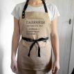 Фартук "Паляниця. Хлібина з пшеничного борошна" (бежевый)