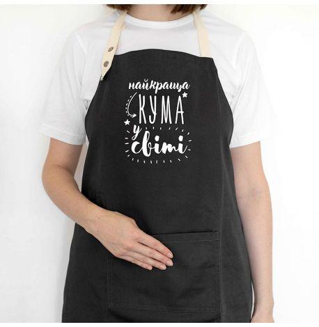Фартуки парные "Найкращий кум/кума у світі"