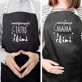 Фартуки парные для родителей "Найкращий татко/мама у світі"