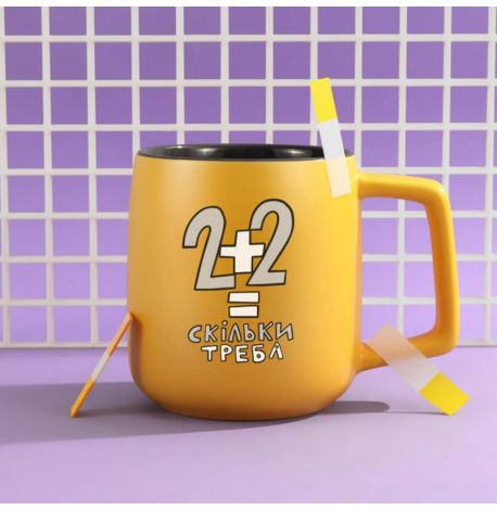 Чашка "Скільки треба"