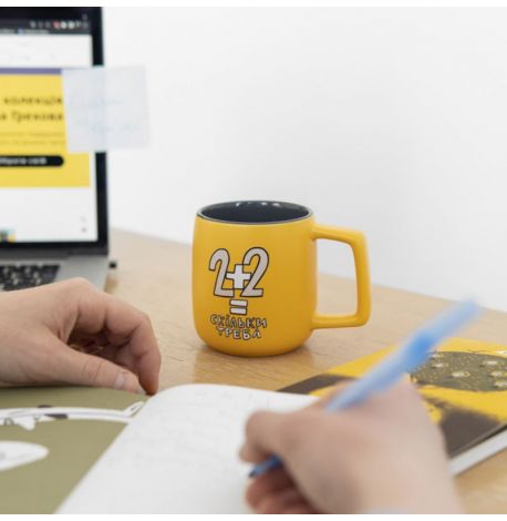 Чашка "Скільки треба"