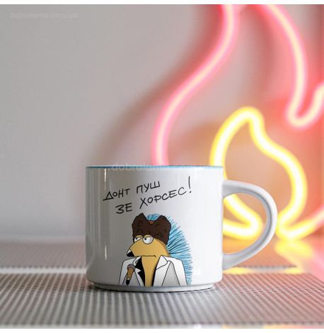 Кружка «Донт пуш зе хорсес» (450 мл) 