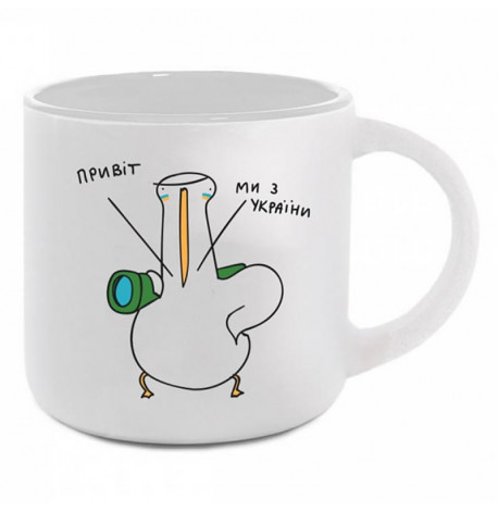 Кружка з Гусем «Ми з України» (350 мл) white