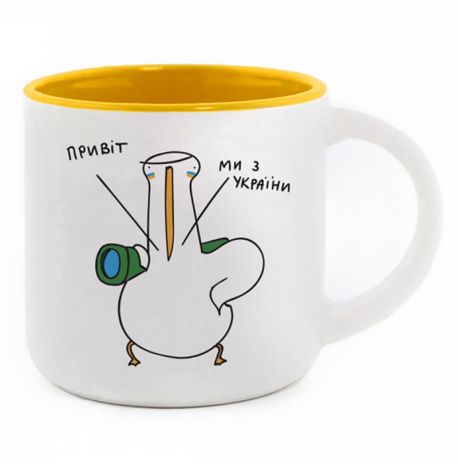 Кружка з Гусем «Ми з України» (350 мл) yellow