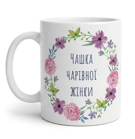 Чашка «Для моментів натхнення» (310 мл)