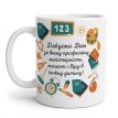 Чашка «Найкраща вчителька у світі» (310 мл)