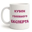Чашка для подруги «Крыски» (310 мл)