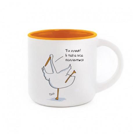 Кружка з Гусьом «Ти Лучча» (350 мл) orange