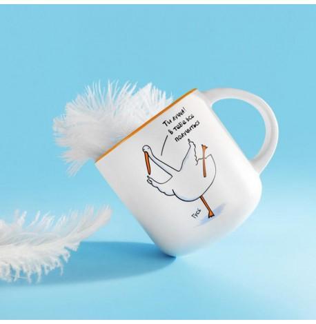 Кружка з Гусьом «Ти Лучча» (350 мл) orange