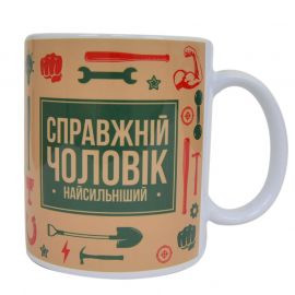 Чашка "Найсильніший" (310 мл)