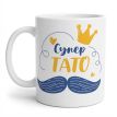 Чашка «Найкращий тато у світі» (310 мл)