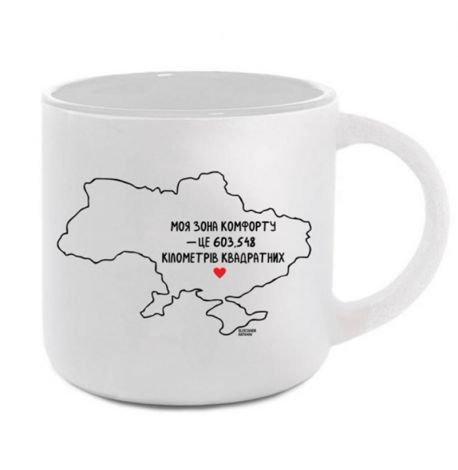 Кружка «Зона комфорту» (350 мл) white