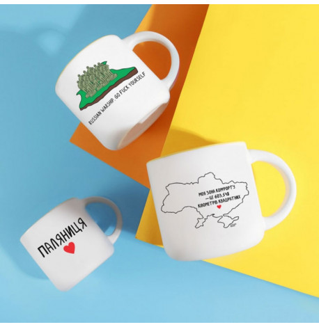 Кружка «Острів Зміїний» (350 мл) 