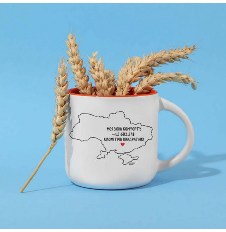 Кружка «Зона комфорту» (350 мл) 