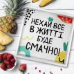 Деревянный поднос "Нехай все в житті буде смачно!"