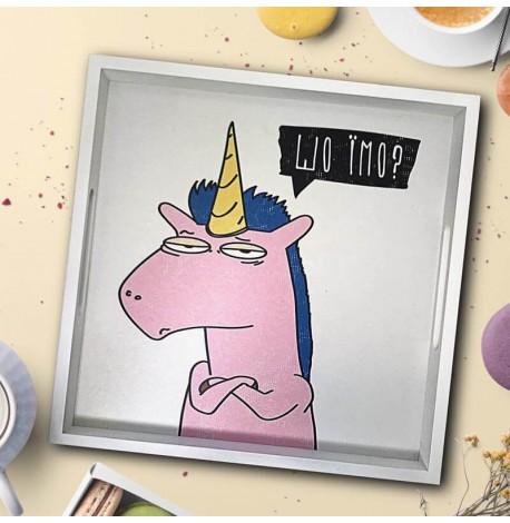 Дерев'яний піднос "Шо їмо? (єдиноріг)"