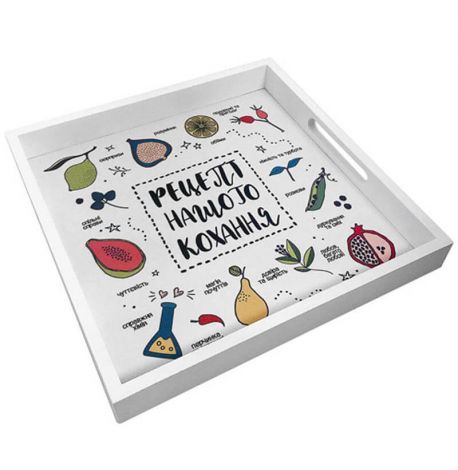 Дерев'яний піднос "Рецепт нашого кохання"