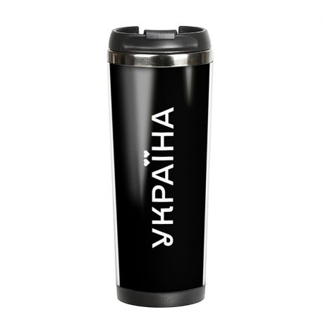 Термокружка «Україна» (380 мл)