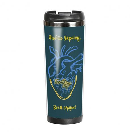 Термокружка «Всем сердцем» (380 мл)