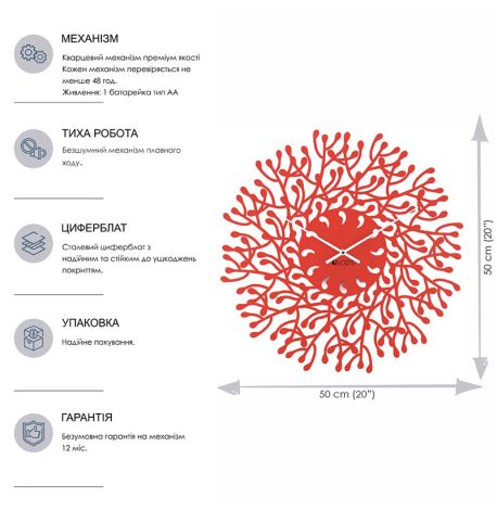 Настінний годинник Harmony (червоний), 50 см