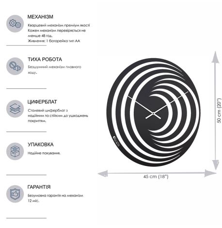Настінний годинник Hypnosis (чорний), 50х45 см