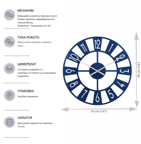 Настенные часы Boston (синие), 35 см