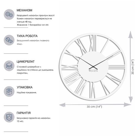 Настінний годинник Rome White (білий), 35 см