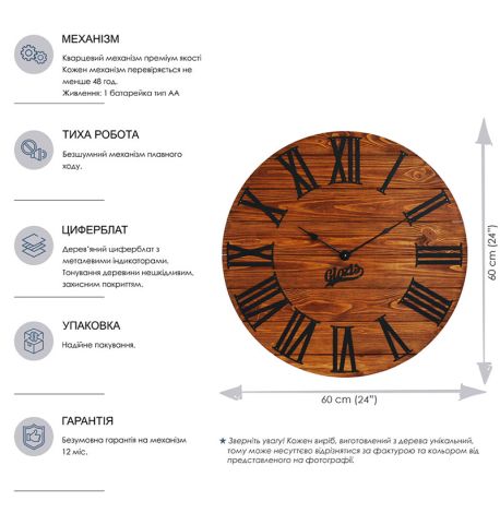 Настенные часы из дерева Glozis Kansas Rust, 60 см