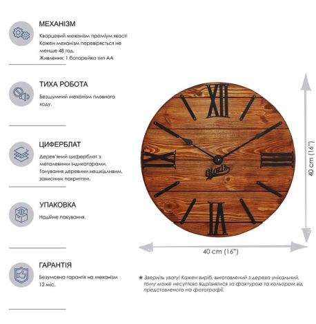 Настенные часы из дерева Glozis Nevada Rust, 40 см
