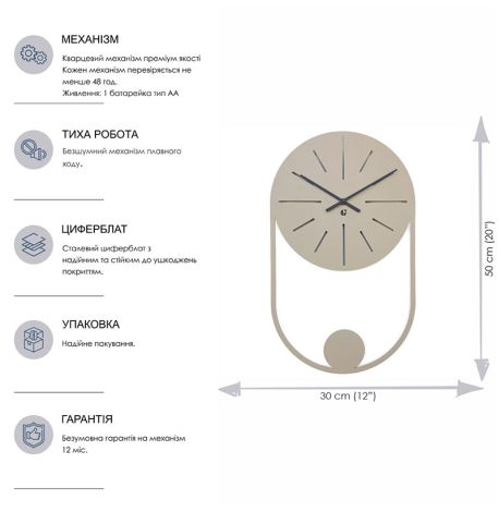 Настінний годинник Balance Beige (бежевий), 50х30 см