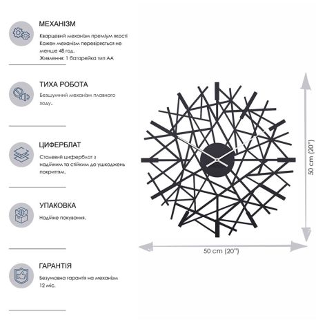Настінний годинник Chaos (чорний), 50 см