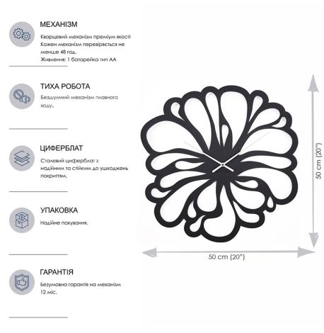 Настінний годинник Flower (чорний), 48 см