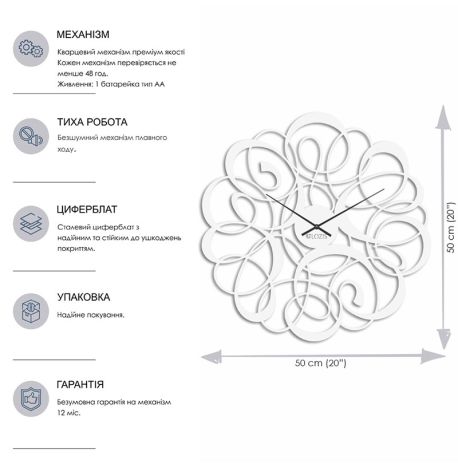Настінний годинник Freya White (білий), 50 см