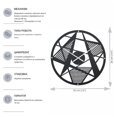 Настінний годинник Line (чорний), 35 см