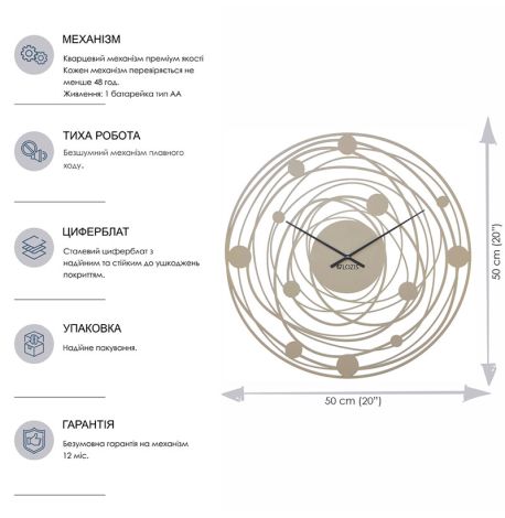 Настенные часы Solar Beige (бежевые), 50 см